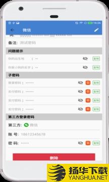 安全密码本app下载_安全密码本app最新版免费下载