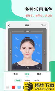 工作照app下载_工作照app最新版免费下载