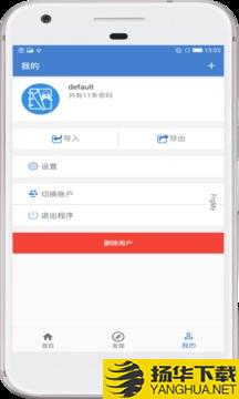 安全密码本app下载_安全密码本app最新版免费下载