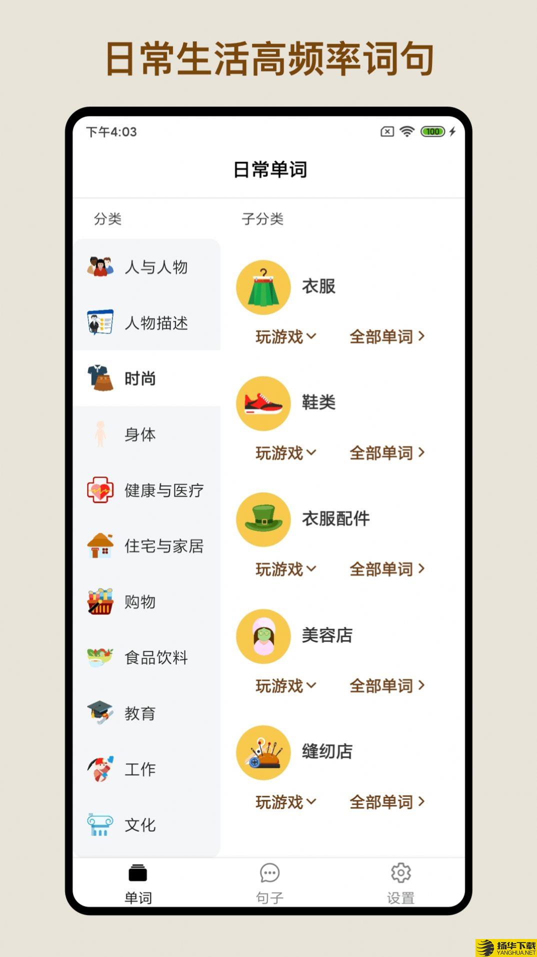 多练英语词句app下载_多练英语词句app最新版免费下载