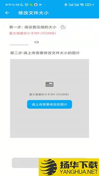 证件照专家app下载_证件照专家app最新版免费下载