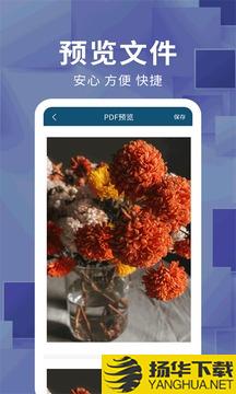 文档转换器app下载_文档转换器app最新版免费下载