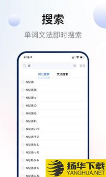 日语考级app下载_日语考级app最新版免费下载