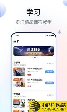 日语考级app下载_日语考级app最新版免费下载