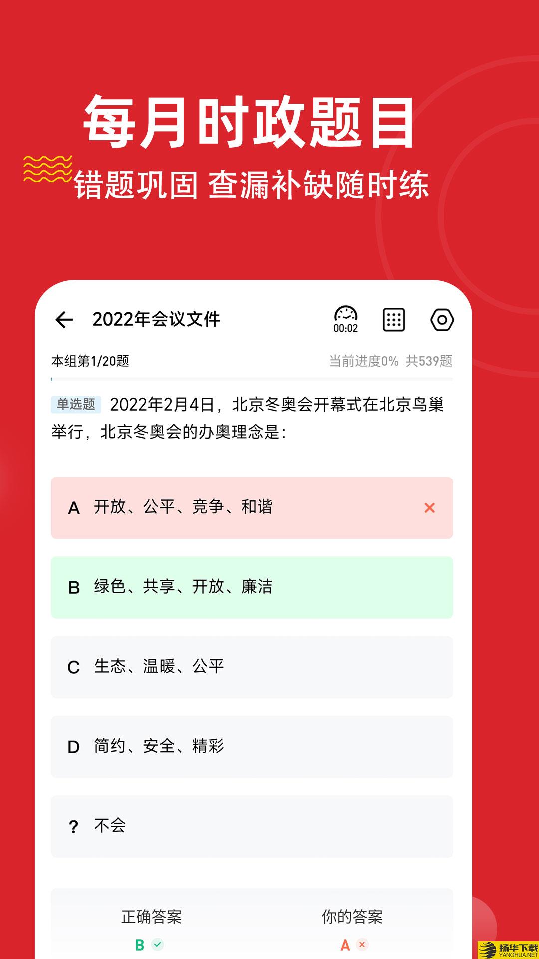 时政练题狗app下载_时政练题狗app最新版免费下载