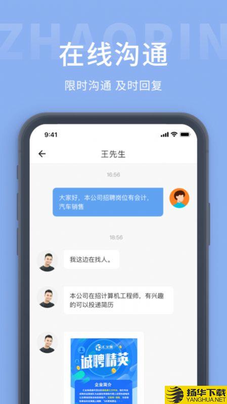 玉林招聘圈app下载_玉林招聘圈app最新版免费下载