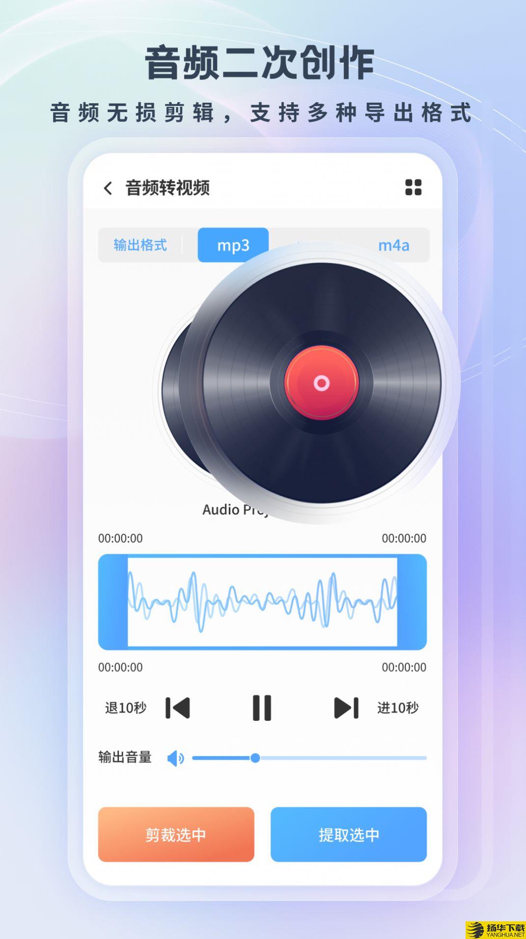 搞笑配音app下载_搞笑配音app最新版免费下载