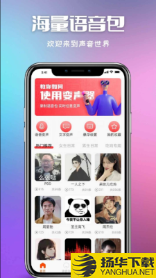 叮当变声器app下载_叮当变声器app最新版免费下载