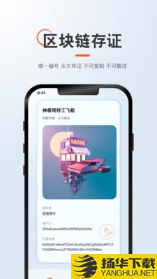 头号藏品app下载_头号藏品app最新版免费下载