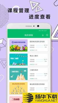 初中数学几何app下载_初中数学几何app最新版免费下载