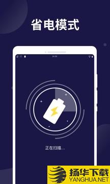 电池保护卫士app下载_电池保护卫士app最新版免费下载
