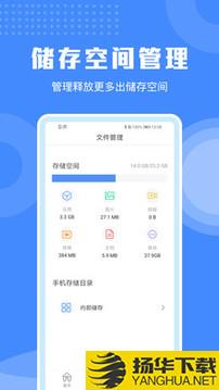 极速清理手机专家app下载_极速清理手机专家app最新版免费下载