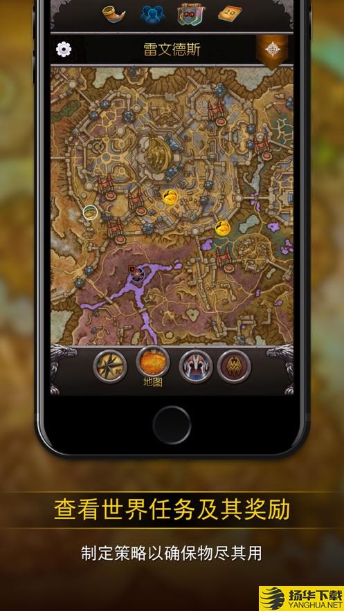 魔兽世界助手app下载_魔兽世界助手app最新版免费下载