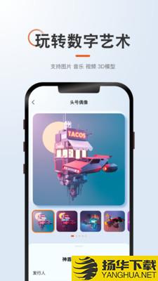 头号藏品app下载_头号藏品app最新版免费下载