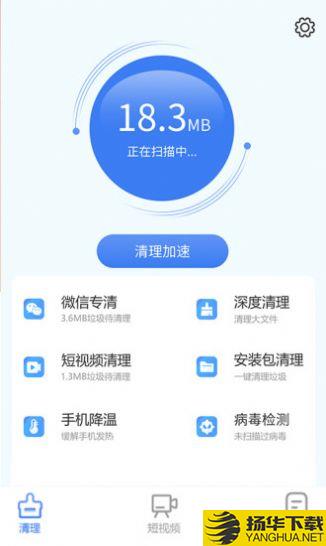 手机智能助手app下载_手机智能助手app最新版免费下载