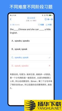 我的英语练习册app下载_我的英语练习册app最新版免费下载