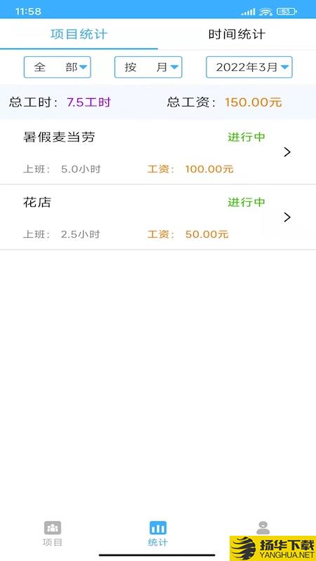 随手记工app下载_随手记工app最新版免费下载