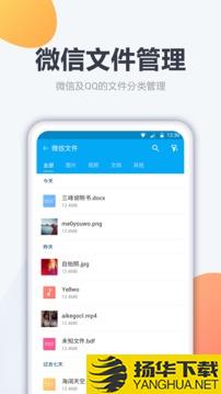 奇信文件管家app下载_奇信文件管家app最新版免费下载