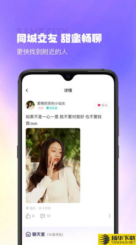 最美遇见app下载_最美遇见app最新版免费下载