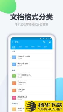 奇信文件管家app下载_奇信文件管家app最新版免费下载