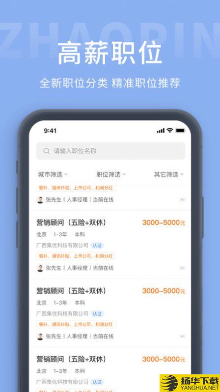 玉林招聘圈app下载_玉林招聘圈app最新版免费下载