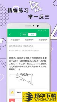 初中数学几何app下载_初中数学几何app最新版免费下载