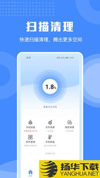 极速清理手机专家app下载_极速清理手机专家app最新版免费下载