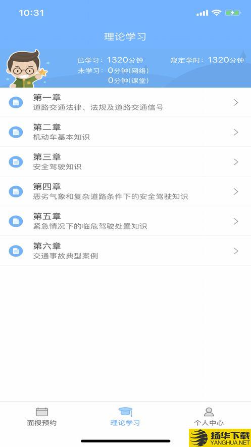 西培学堂app下载_西培学堂app最新版免费下载