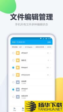 奇信文件管家app下载_奇信文件管家app最新版免费下载