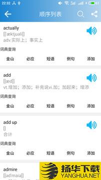 高中英语单词app下载_高中英语单词app最新版免费下载