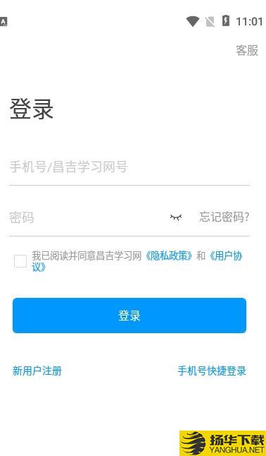 昌吉学习网app下载_昌吉学习网app最新版免费下载