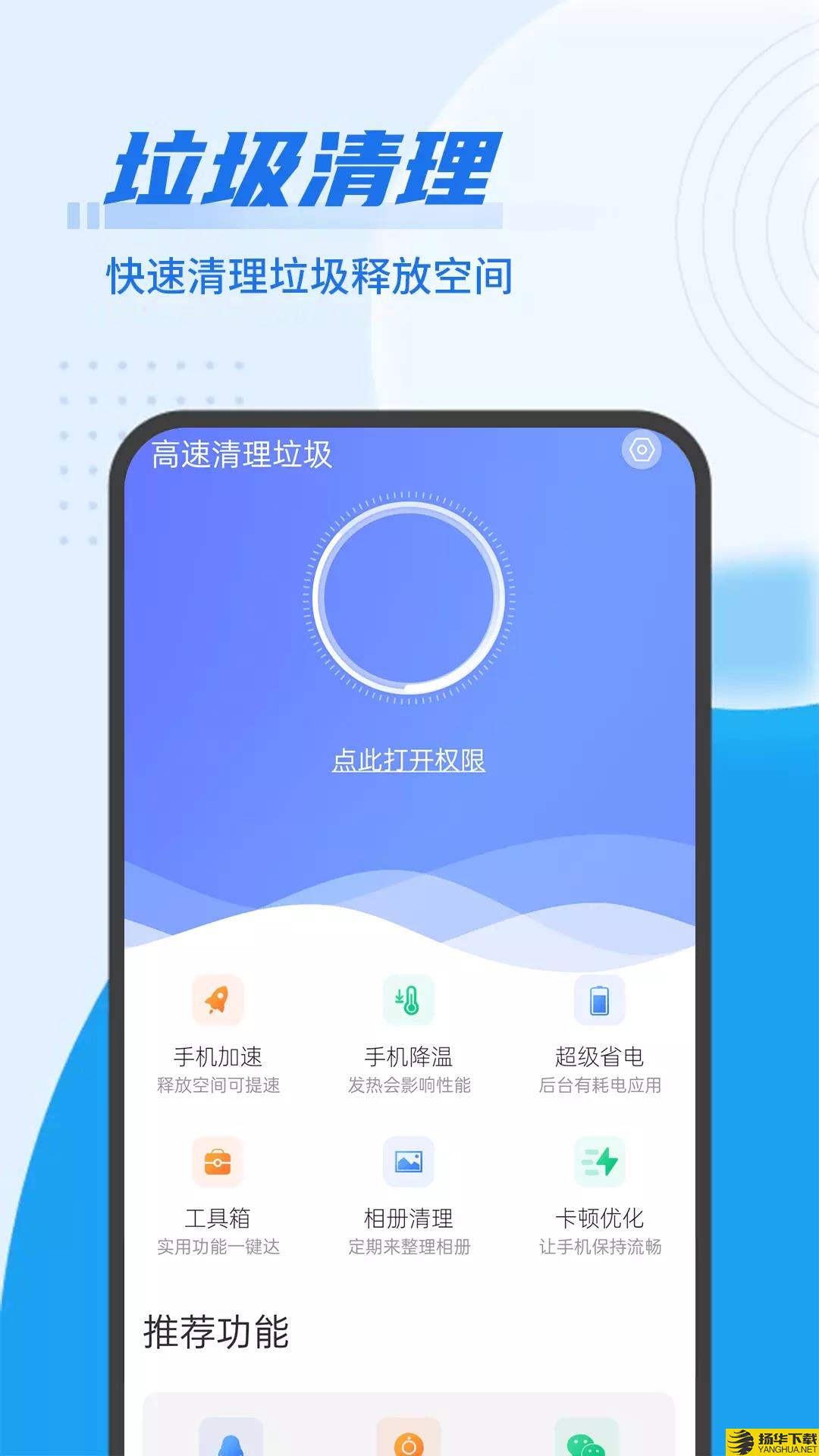 随手垃圾清理app下载_随手垃圾清理app最新版免费下载