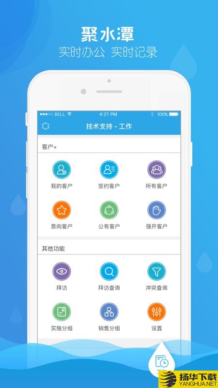 聚水潭app下载_聚水潭app最新版免费下载