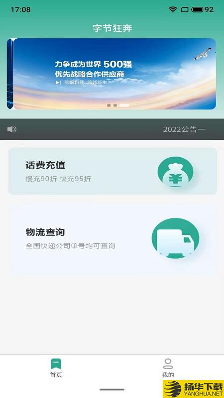 字节狂奔app下载_字节狂奔app最新版免费下载