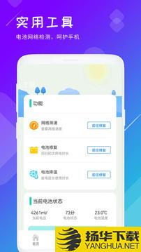 强力垃圾清理app下载_强力垃圾清理app最新版免费下载