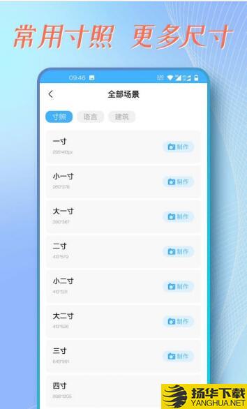 证件照拍摄助手app下载_证件照拍摄助手app最新版免费下载