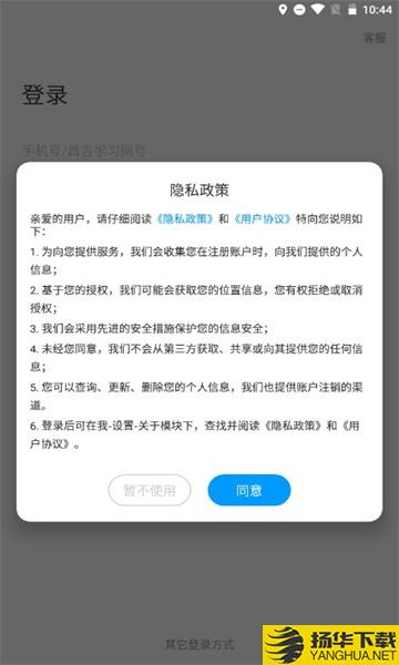 昌吉学习网app下载_昌吉学习网app最新版免费下载