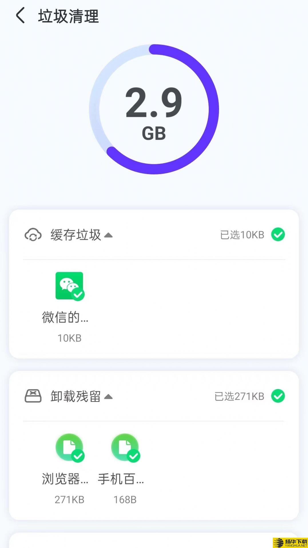 磐石手机伴侣app下载_磐石手机伴侣app最新版免费下载