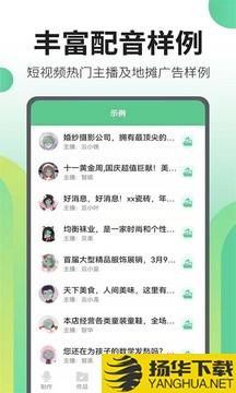 文字转语音王app下载_文字转语音王app最新版免费下载