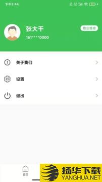 合家云办公app下载_合家云办公app最新版免费下载