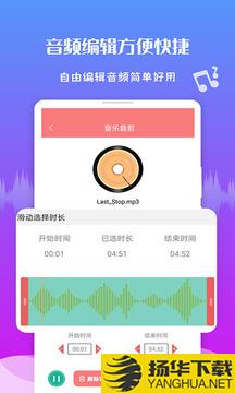 音频剪辑王app下载_音频剪辑王app最新版免费下载