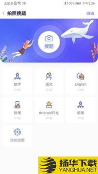 美印学宝app下载_美印学宝app最新版免费下载