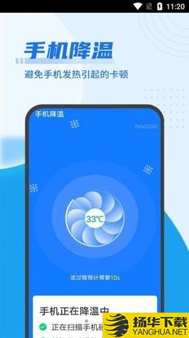 迅速优化大管家app下载_迅速优化大管家app最新版免费下载