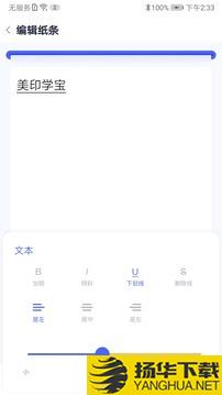 美印学宝app下载_美印学宝app最新版免费下载