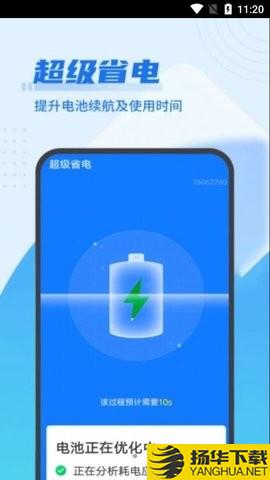 迅速优化大管家app下载_迅速优化大管家app最新版免费下载