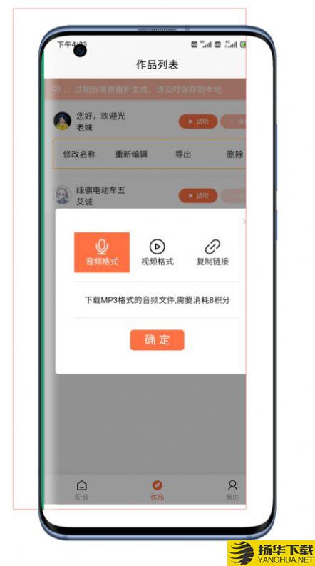 大鱼配音助手app下载_大鱼配音助手app最新版免费下载