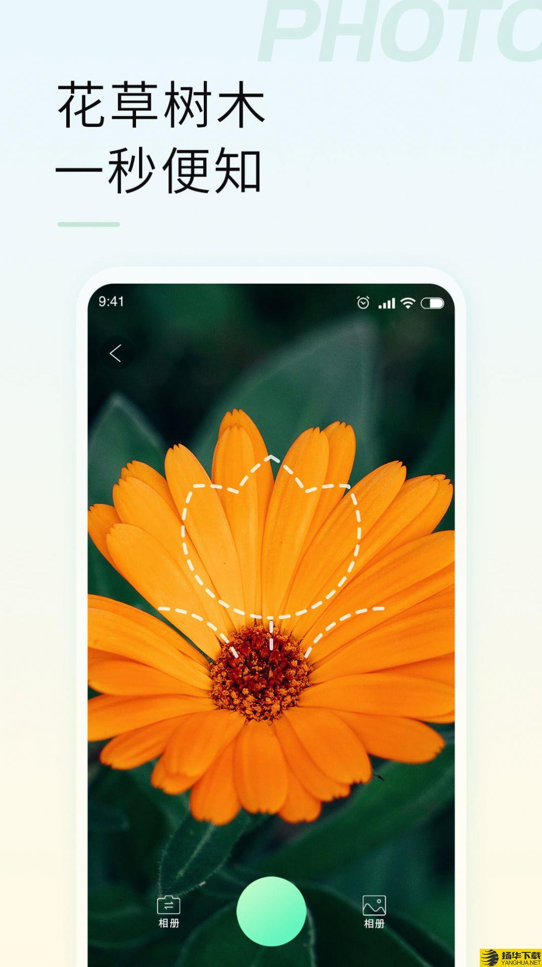 智能拍照识物app下载_智能拍照识物app最新版免费下载