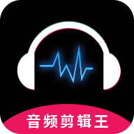 音频剪辑王app下载_音频剪辑王app最新版免费下载