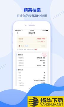 建筑直聘app下载_建筑直聘app最新版免费下载