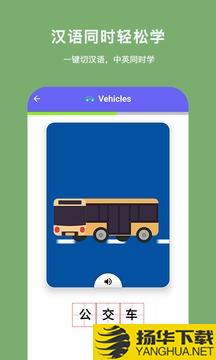 哇啦单词app下载_哇啦单词app最新版免费下载